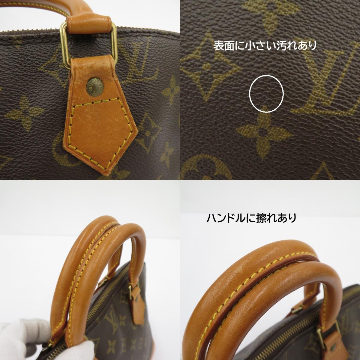 LOUIS VUITTON | ルイ・ヴィトン モノグラム アルマ ハンドバッグ M51130 ブラウン【瀬戸大橋店】