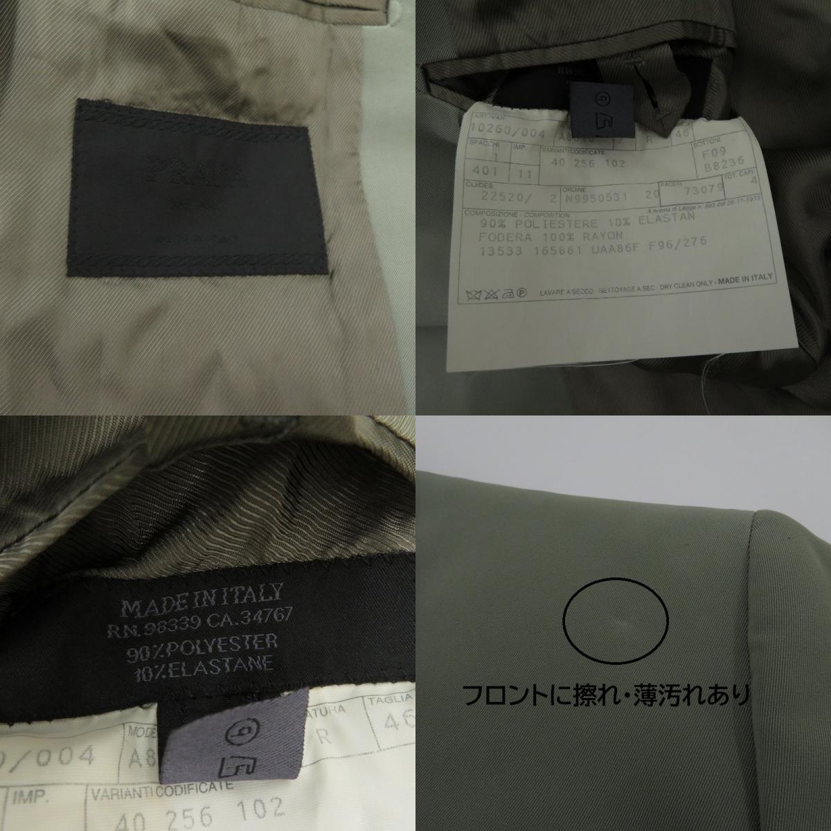 PRADA | プラダ シングルブレストジャケット テーラードジャケット グリーン サイズ：46【瀬戸大橋店】