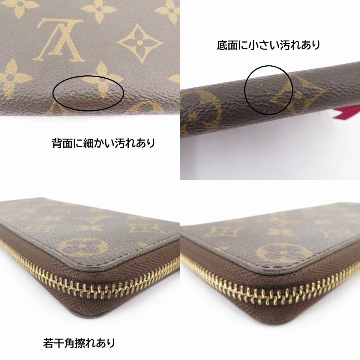 LOUIS VUITTON | ルイ・ヴィトン ポルトフォイユ・クレマンス モノグラム 長財布 M42119 ブラウン【瀬戸大橋店】