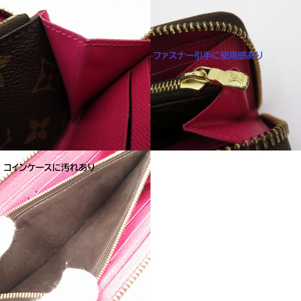 LOUIS VUITTON | ルイ・ヴィトン ポルトフォイユ・クレマンス モノグラム 長財布 M42119 ブラウン【瀬戸大橋店】