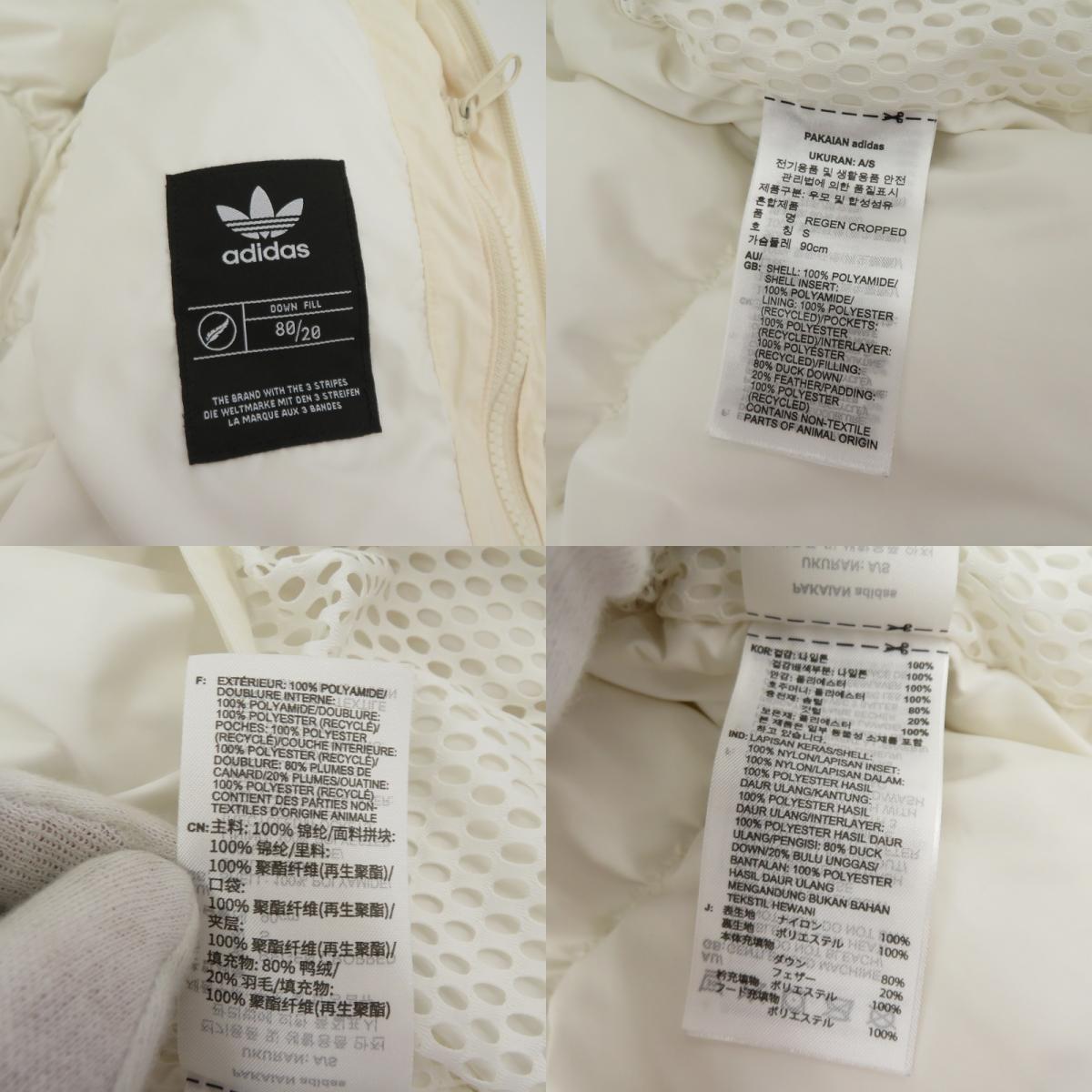 adidas | アディダス 中綿ジャケット IJ8200 アイボリー サイズ：M【瀬戸大橋店】