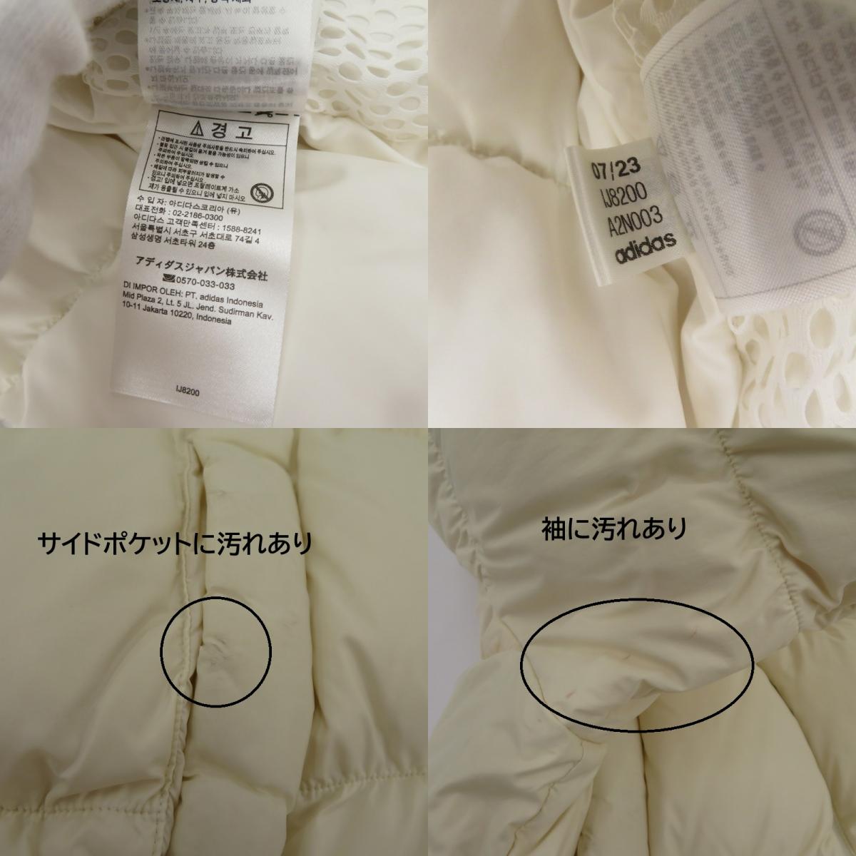 adidas | アディダス 中綿ジャケット IJ8200 アイボリー サイズ：M【瀬戸大橋店】