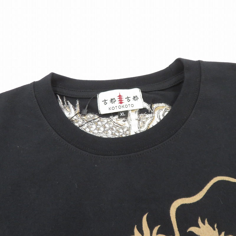 古都古都×絡繰魂/粋/月光龍群/豪華刺繍Tシャツ 半袖Ｔシャツ B242093 ブラック サイズ：XL【瀬戸大橋店】
