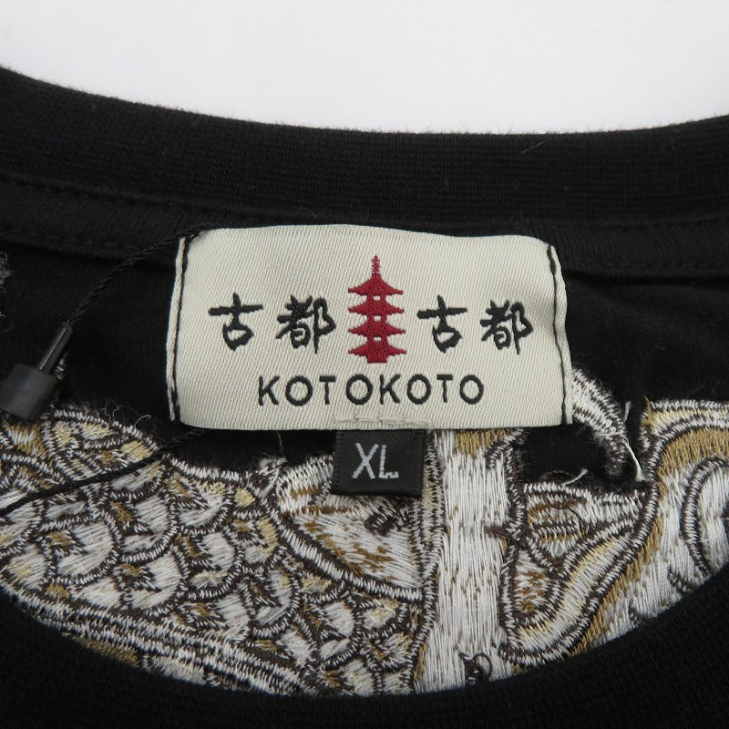 古都古都×絡繰魂/粋/月光龍群/豪華刺繍Tシャツ 半袖Ｔシャツ B242093 ブラック サイズ：XL【瀬戸大橋店】
