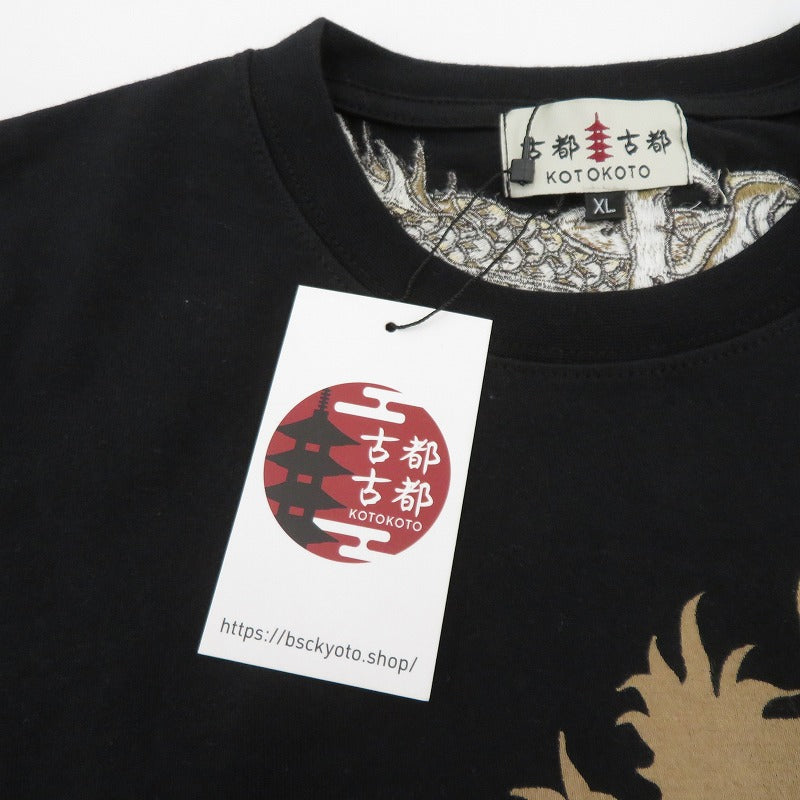 古都古都×絡繰魂/粋/月光龍群/豪華刺繍Tシャツ 半袖Ｔシャツ B242093 ブラック サイズ：XL【瀬戸大橋店】