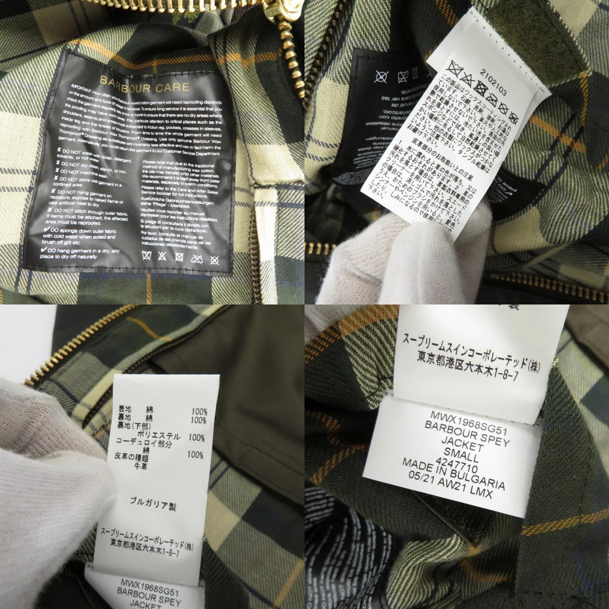 Barbour | バーブァー SPEY'ショート丈オイルドジャケット その他アウター 2102103 カーキ サイズ：S【瀬戸大橋店】