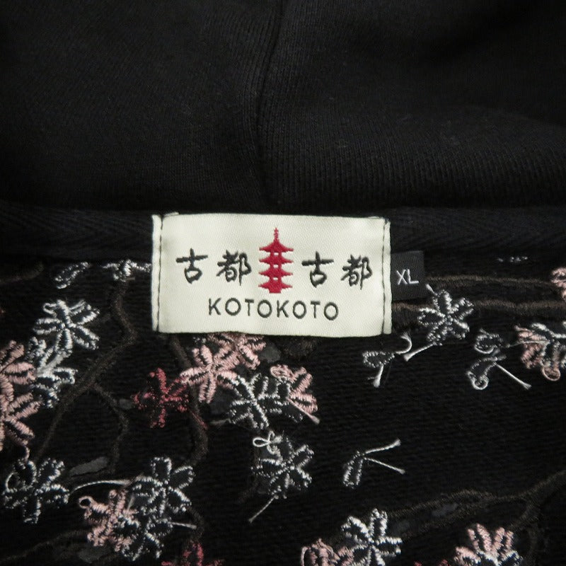 古都古都/がしゃ髑髏柄刺繍和柄パーカー パーカー KTPK-004 ブラック サイズ：XL【瀬戸大橋店】