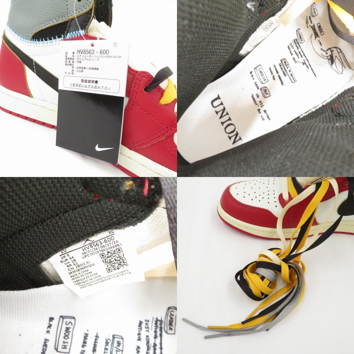 NIKE | ナイキ ×UNION Chicago/Shadow FB鑑定済 スニーカー HV8563-600 サイズ:28.0cm レッド 28cm【瀬戸大橋店】