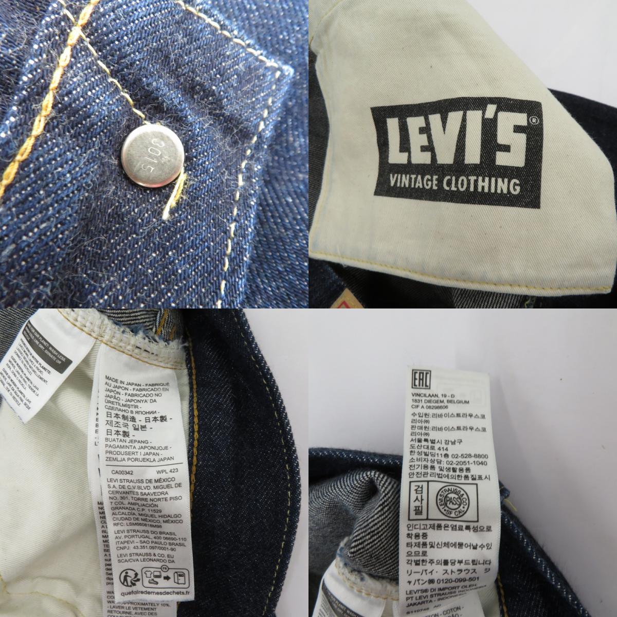 Levi's VintageClothing | リーバイスヴィンテージクロージング LOT.501XX/1950モデル デニムパンツ PC9-50155-0079 ブルー サイズ：32【瀬戸大橋店】