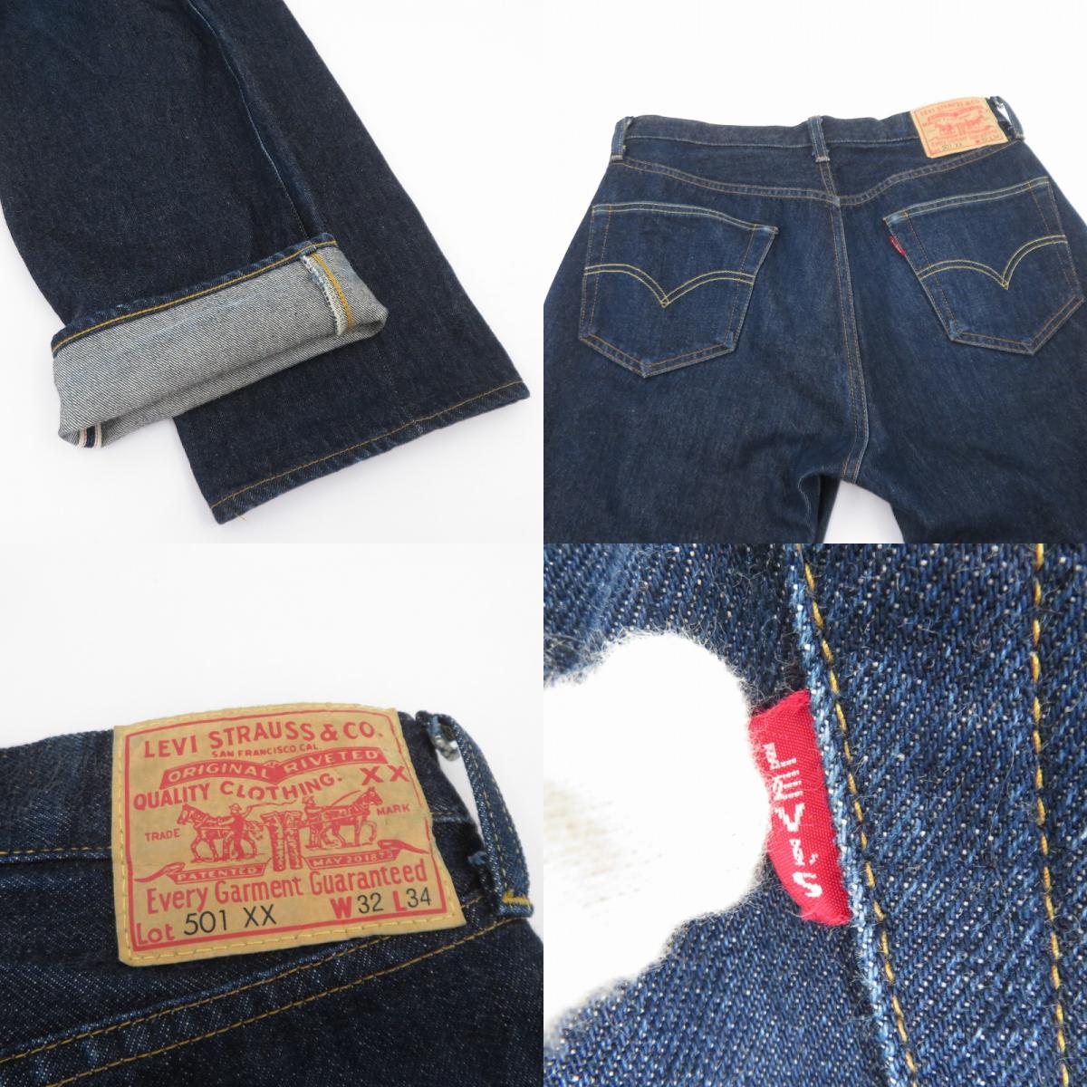 Levi's VintageClothing | リーバイスヴィンテージクロージング LOT.501XX/1950モデル デニムパンツ PC9-50155-0079 ブルー サイズ：32【瀬戸大橋店】