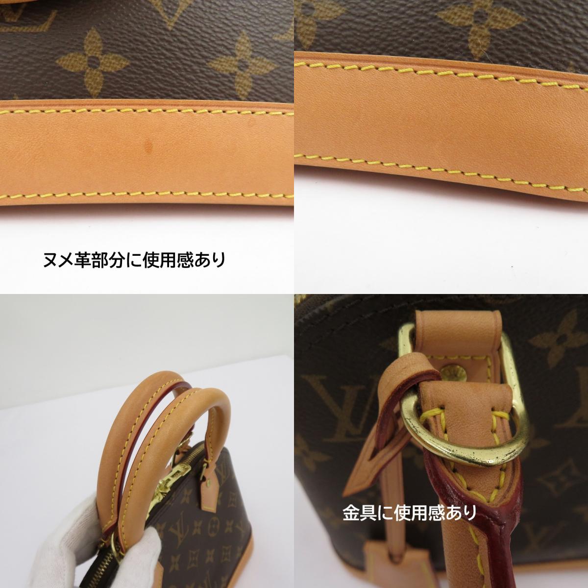 LOUIS VUITTON | ルイ・ヴィトン アルマ BB モノグラム ハンドバッグ M46990 ブラウン【瀬戸大橋店】
