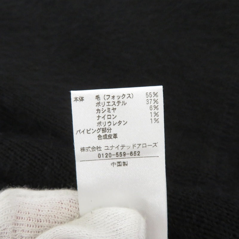 UNITED ARROWS | ユナイテッドアローズ フォックスカシミヤ トリムコンビ カーディガン カーディガン 1528-1-042006 ブラック サイズ：FreeSize【瀬戸大橋店】