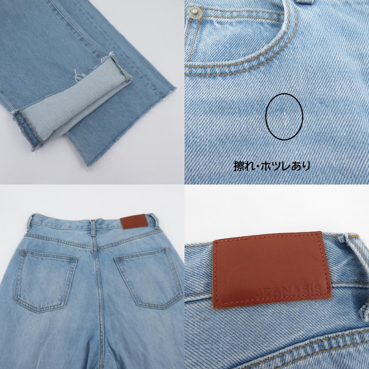 JEANASiS | ジーナシス リラックスルーズデニム デニムパンツ JS051036CA ブルー サイズ：M【瀬戸大橋店】