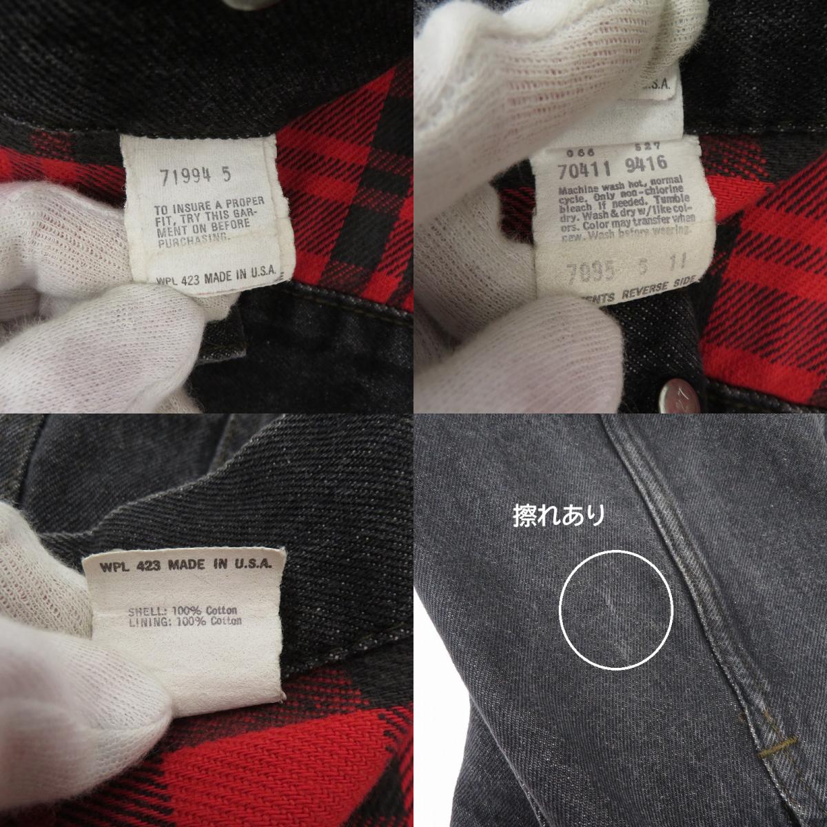 Levi's | リーバイス 先染め ジャケット デニム 70417-9416 ブラック サイズ：M【瀬戸大橋店】