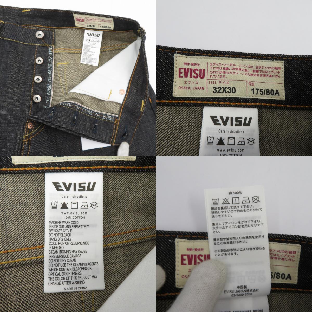 EVISU | エヴィス 7ポケットロゴカモメ刺繍 ジーンズ デニムパンツ 2ESHTM6JE1036 インディゴ サイズ：32【瀬戸大橋店】