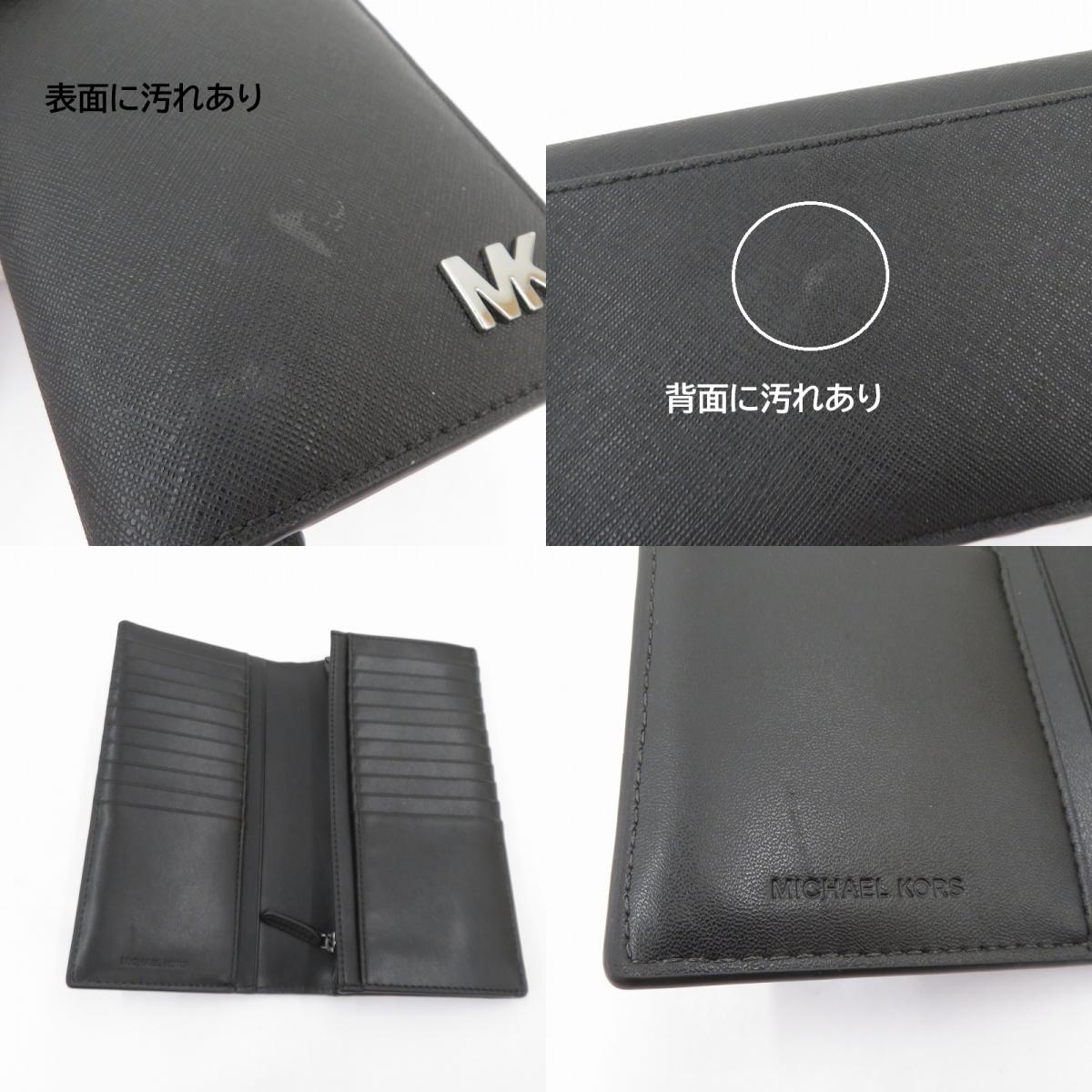 Michael Kors | マイケルコース 長財布 36S5LCOM2U ブラック【瀬戸大橋店】