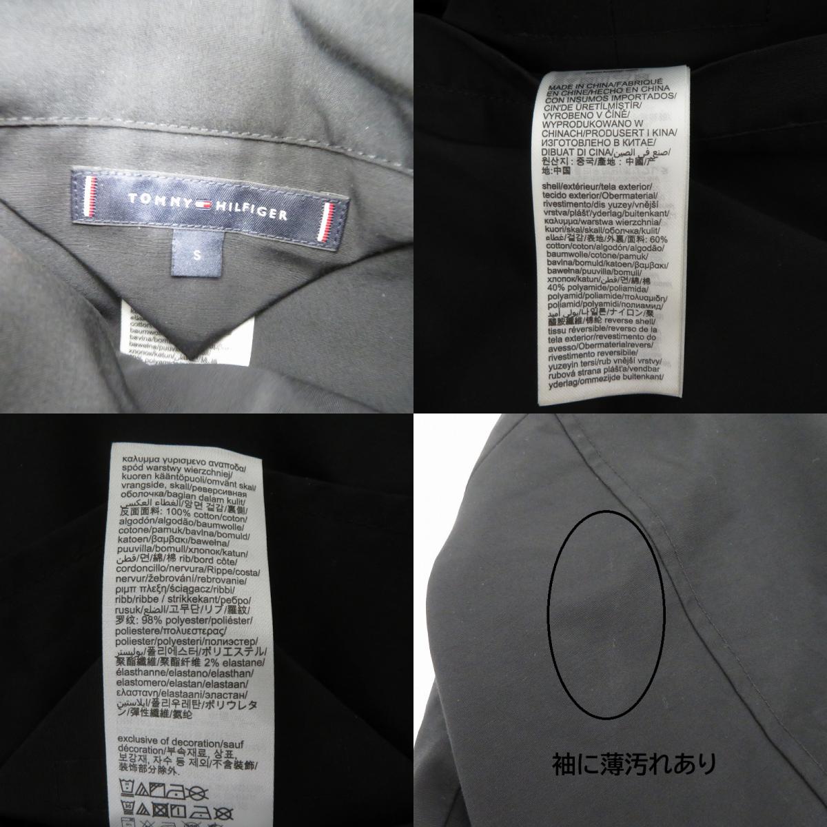 TOMMY HILFIGER | トミーヒルフィガー MIX MEDIA REVERSIBLE BOMBER ミリタリージャケット MW42954 ブラック サイズ：S【瀬戸大橋店】