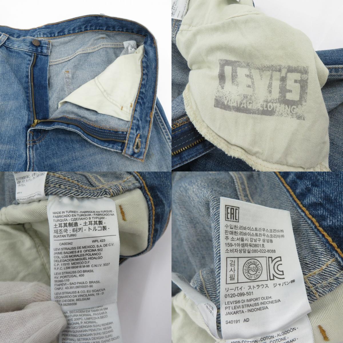 Levi's VintageClothing | リーバイスヴィンテージクロージング 1969 606復刻 デニムパンツ 30605-063 ブルー サイズ：36【瀬戸大橋店】
