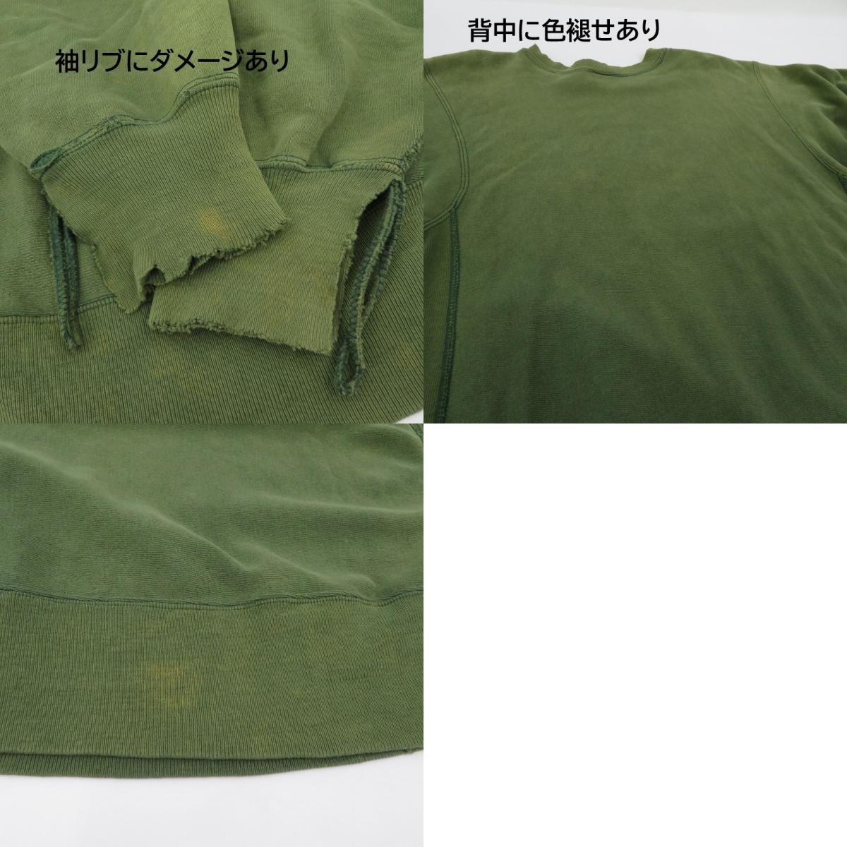 Champion | チャンピオン REVERSE WEAVE/BABSON 90S スウェット グリーン サイズ：L【瀬戸大橋店】