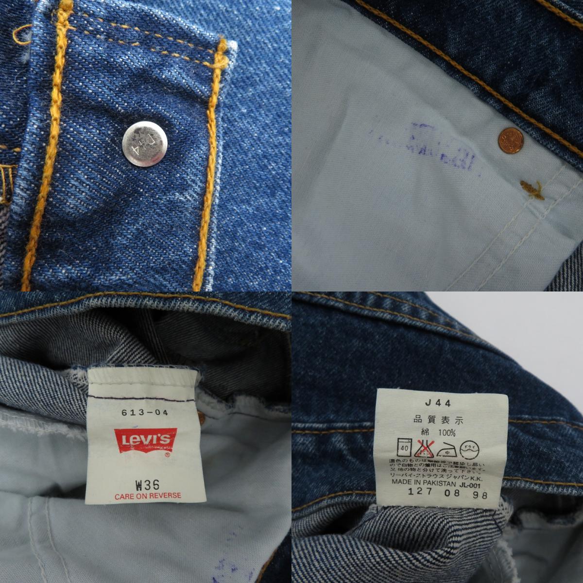 Levi's | リーバイス 613/オレンジタブ デニムパンツ 613-04 ブルー サイズ：36【瀬戸大橋店】