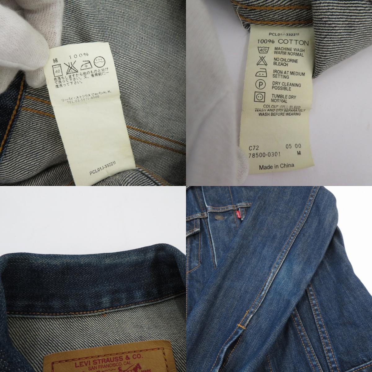 Levi's | リーバイス ジャケット 78500 デニム PCL01J-33221I ブルー サイズ：M【瀬戸大橋店】
