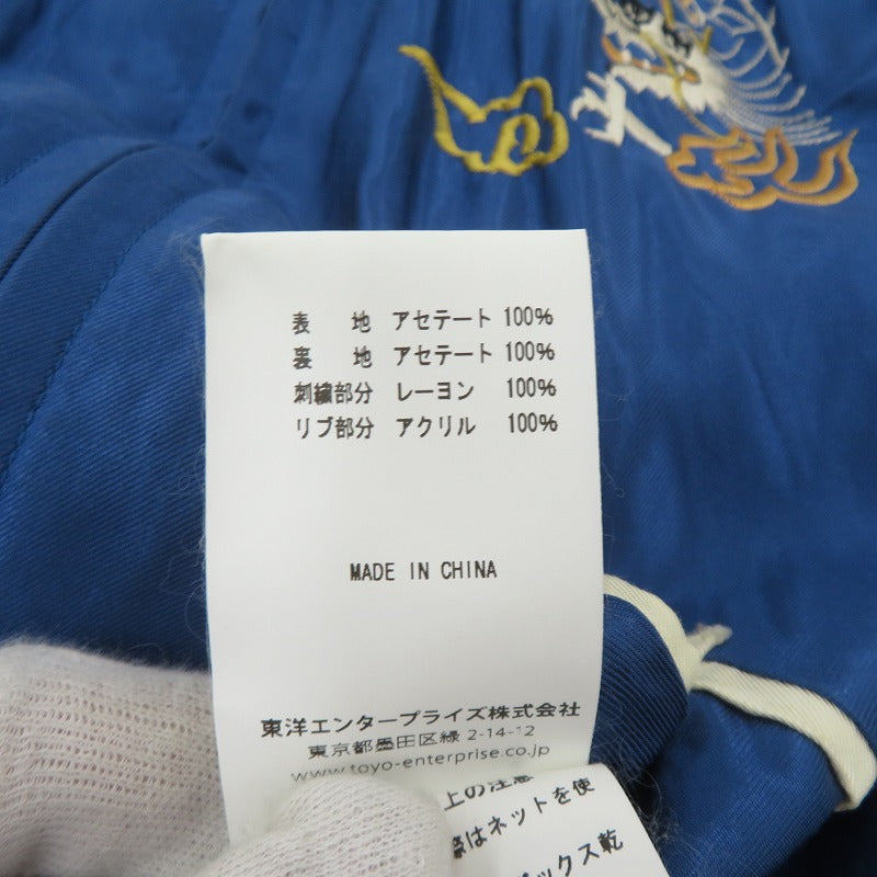 TAILOR TOYO(東洋エンタープライズ) | テイラートウヨウテイラートーヨー EAGLE×JAPAN MAP リバーシブル スーベニアジャケット TT14571 ブルー サイズ：M【瀬戸大橋店】