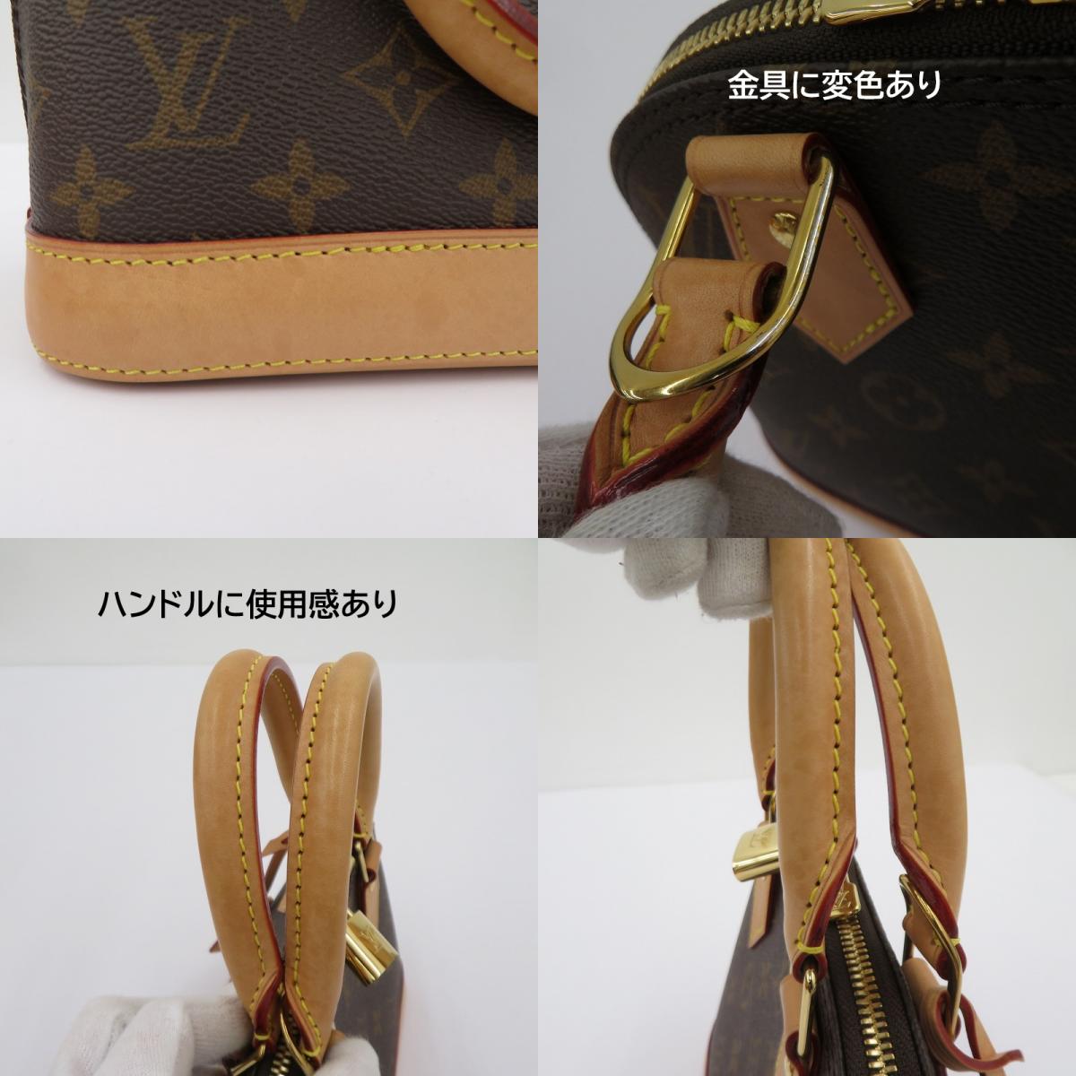 LOUIS VUITTON | ルイ・ヴィトン モノグラム アルマ BB ハンドバッグ M46990 ブラウン【瀬戸大橋店】