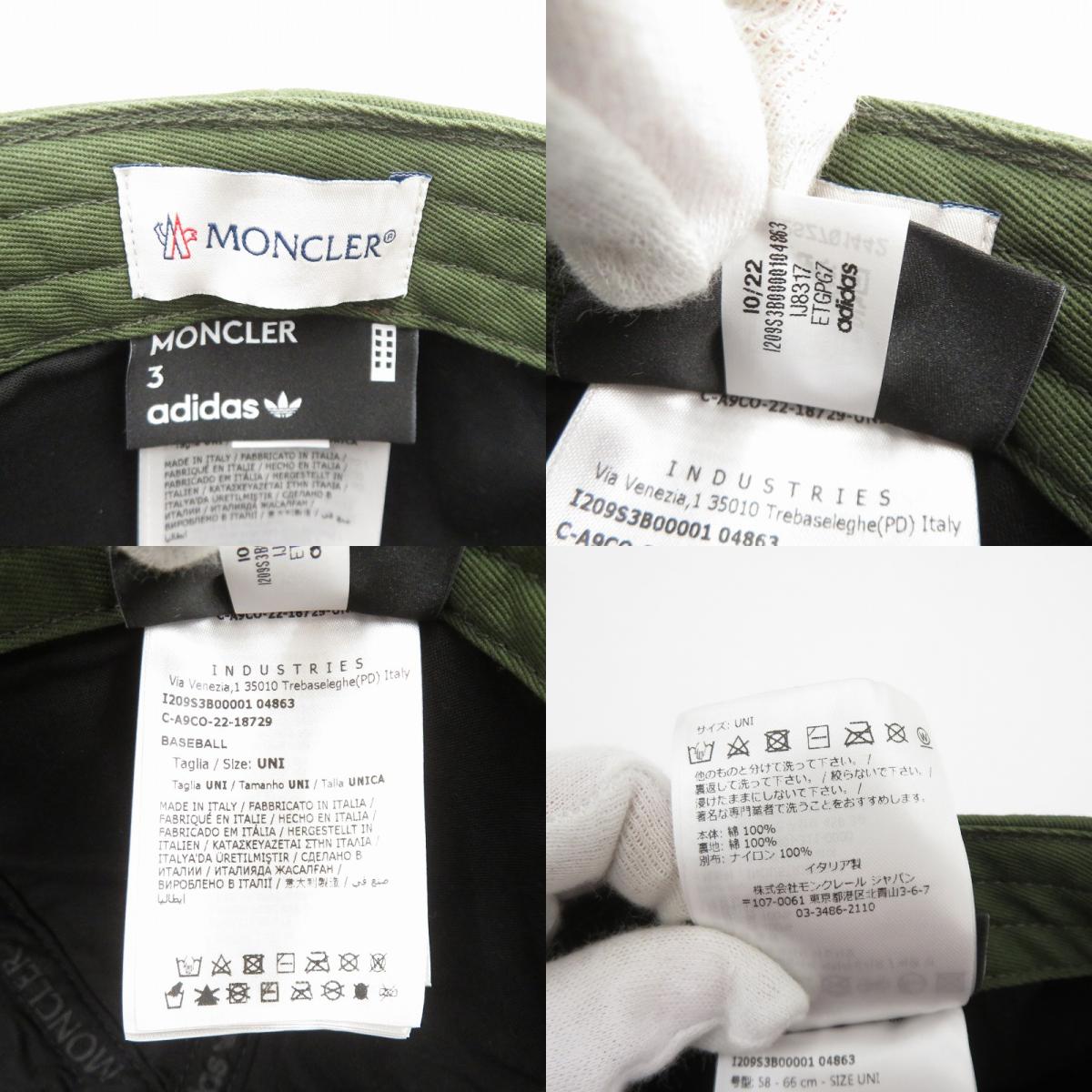MONCLER | モンクレール ×adidas BASEBALL キャップ I209S3B00001 サイズ：UNI カーキ【瀬戸大橋店】