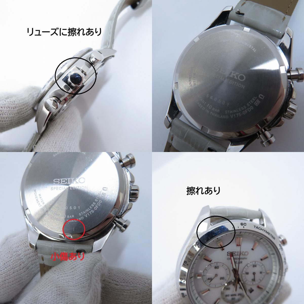 SEIKO | セイコー アナログソーラー 腕時計 SBPY179 ホワイ × ライトグレー【瀬戸大橋店】