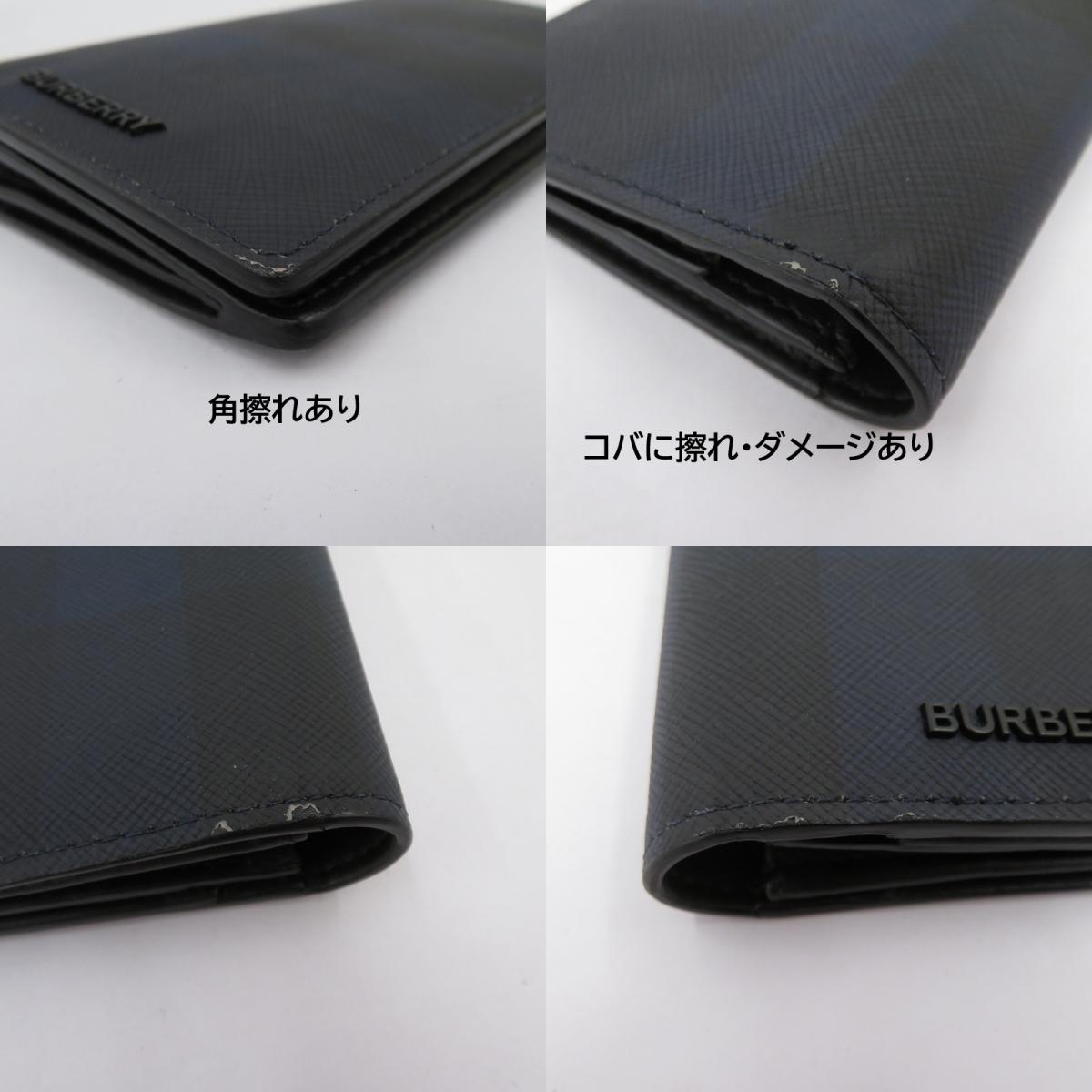 BURBERRY | バーバリー 長財布 803281 ネイビー × ブラック【瀬戸大橋店】