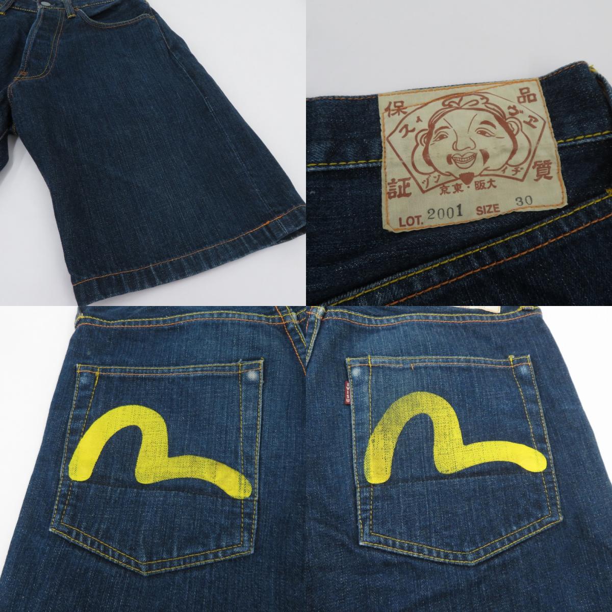 EVISU | エヴィス カモメショートパンツ ショートパンツ ブルー サイズ：30【瀬戸大橋店】