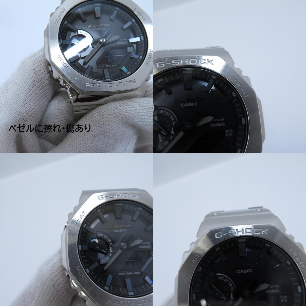 G-SHOCK | ジーショック FULL METAL アナデジ 電波ソーラー 腕時計 GM-B2100SD-1AJF シルバー 文字盤ブラック【瀬戸大橋店】