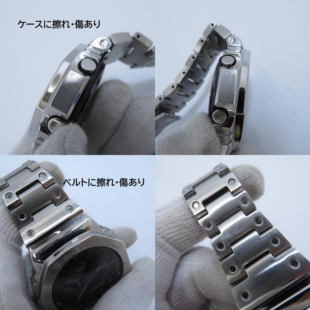 G-SHOCK | ジーショック FULL METAL アナデジ 電波ソーラー 腕時計 GM-B2100SD-1AJF シルバー 文字盤ブラック【瀬戸大橋店】