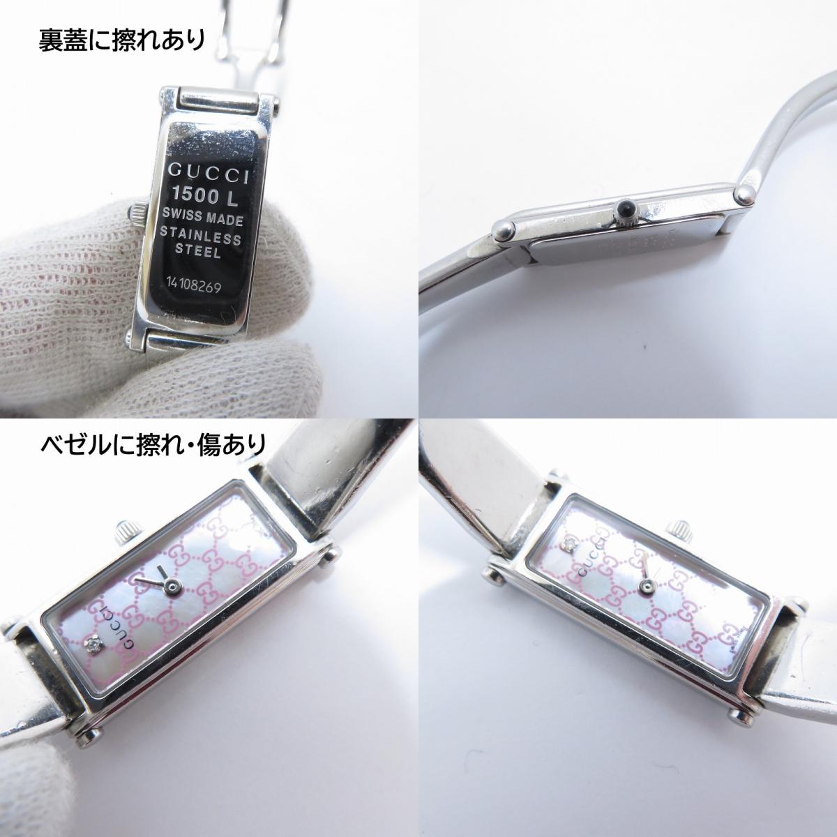 GUCCI | グッチ 1P 1500L アナログクォーツ 腕時計 YA015562 ピンク 文字盤ピンク×ベージュ【瀬戸大橋店】