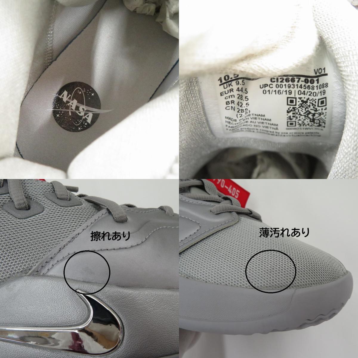 NIKE | ナイキ PG 3 'NASA' スニーカー CI2667-001 サイズ:28.5cm グレー 28.5cm【瀬戸大橋店】