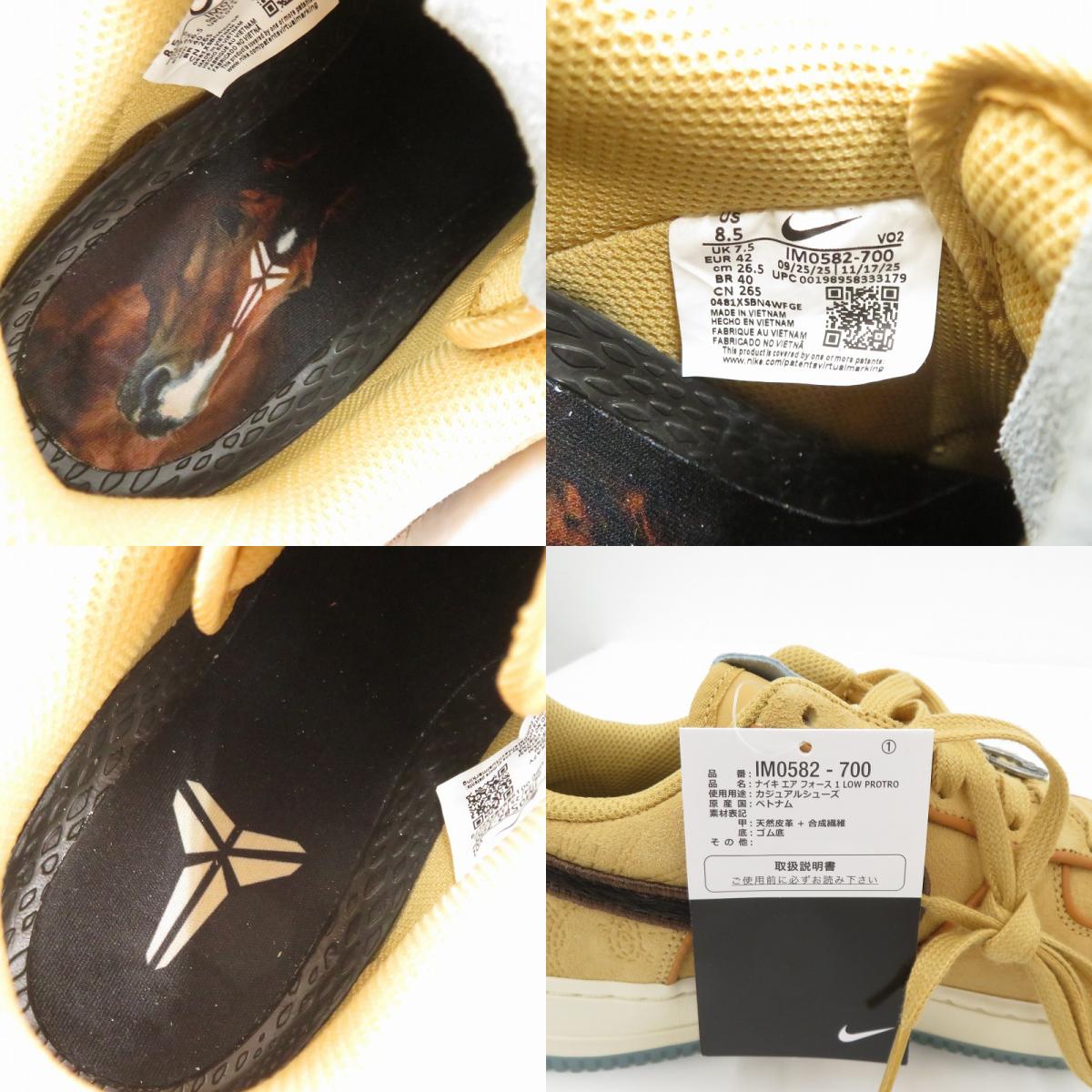 NIKE | ナイキ ×Kobe Bryant AF1 Low Protro 'Siempre Mio' AIR FORCE 1 スニーカー IM0582-700 サイズ:26.5cm キャメル 26.5cm【瀬戸大橋店】