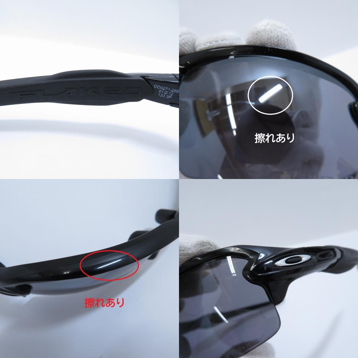 OAKLEY | オークリー 偏光 サングラス OO9271-2661 サイズ：61□12 ブラック【瀬戸大橋店】