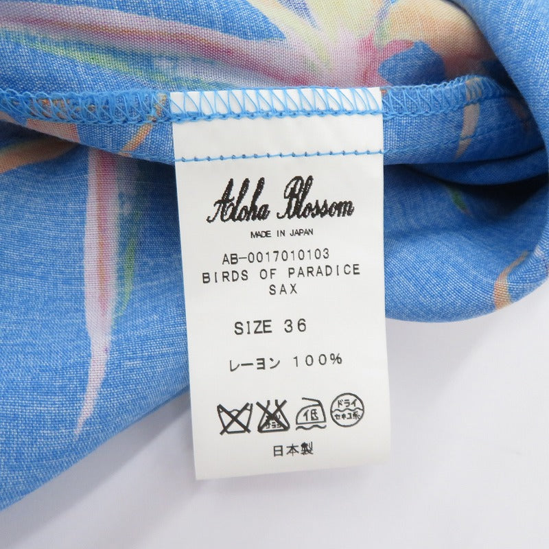 ALOHA BLOSSOM | アロハブロッサム アロハ 半袖シャツ AB-0017010103 ブルー サイズ：36【瀬戸大橋店】