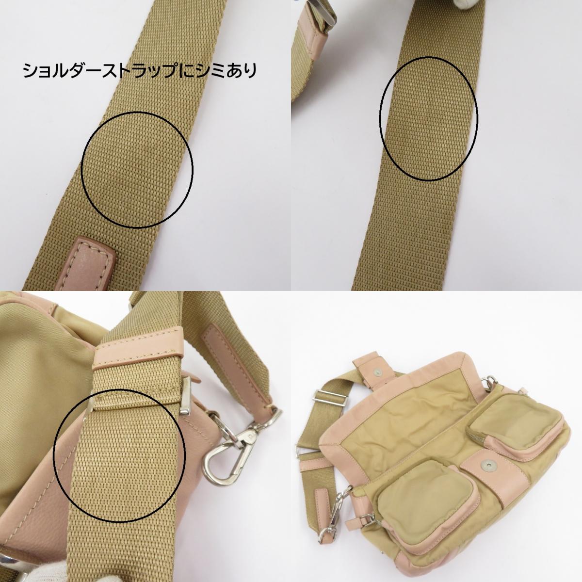 PRADA | プラダ ナイロン×レザー トライアングルロゴ ショルダーバッグ BR2417 ベージュ【瀬戸大橋店】