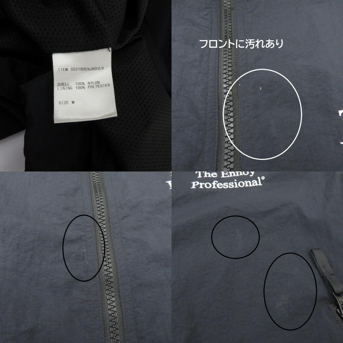 The Ennoy Professional × Stylistshibutsu ナイロンジャケット SS21BRENJK01LV ブラック サイズ：M【瀬戸大橋店】