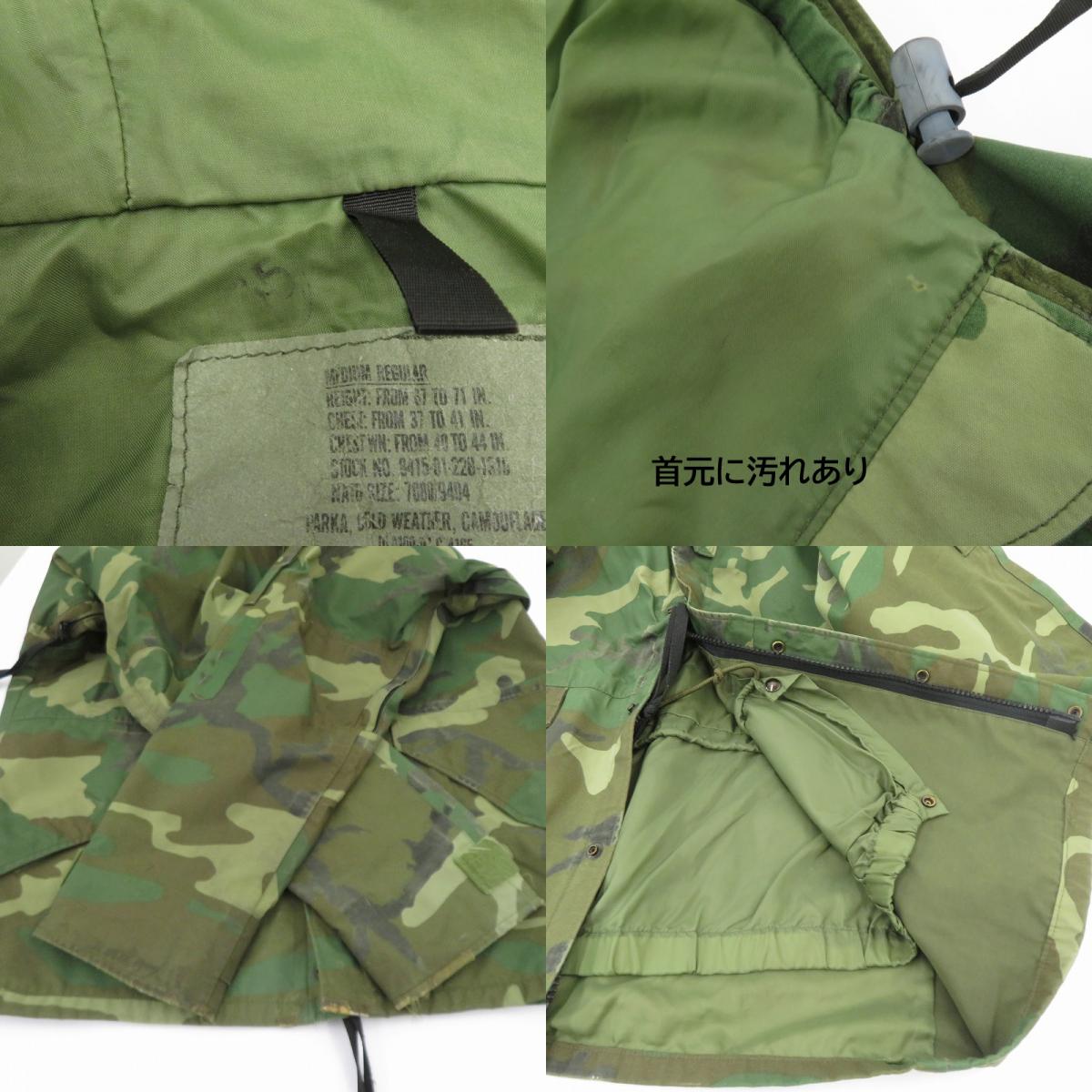MILITARY衣料 | ミリタリーイリョウ PARKA COLD WEATHER カモ ミリタリージャケット 8415-01-228-1316 グリーン サイズ：M【瀬戸大橋店】