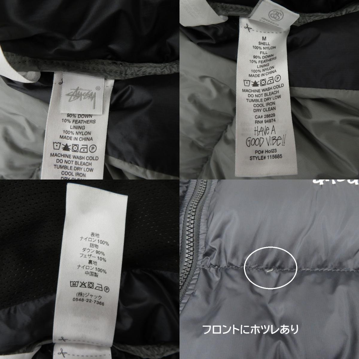 STUSSY | ステューシー MICRO RIPSTOP DOWN PARKA ダウンジャケット 115685 ブラック サイズ：M【瀬戸大橋店】