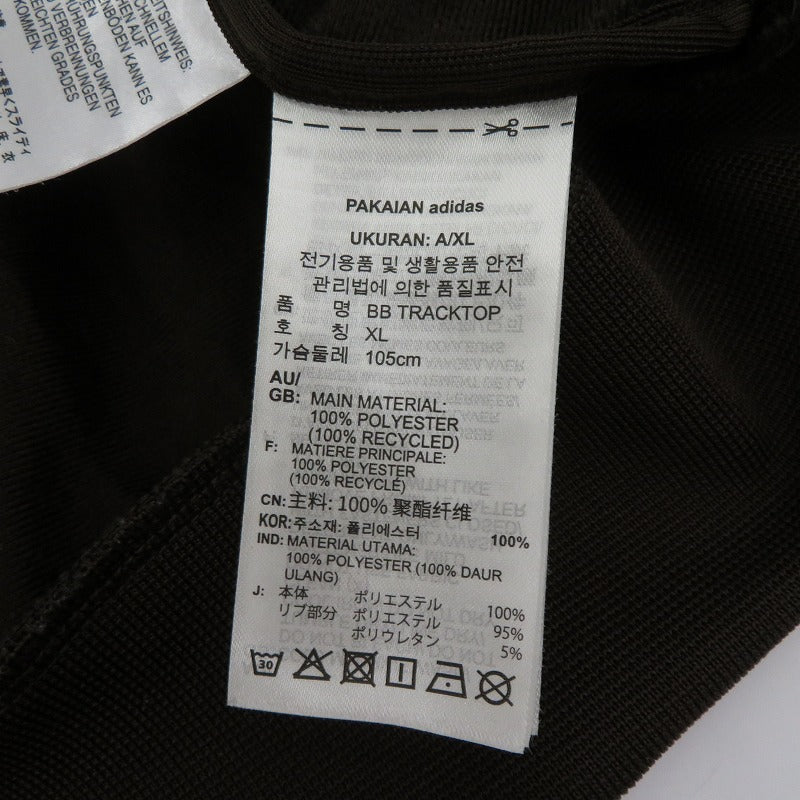 adidas Originals | アディダスオリジナルス BECKENBAUER TRACKTOP トラックジャケット ジャージ JD5267 サイズ：2XL ブラウン【瀬戸大橋店】