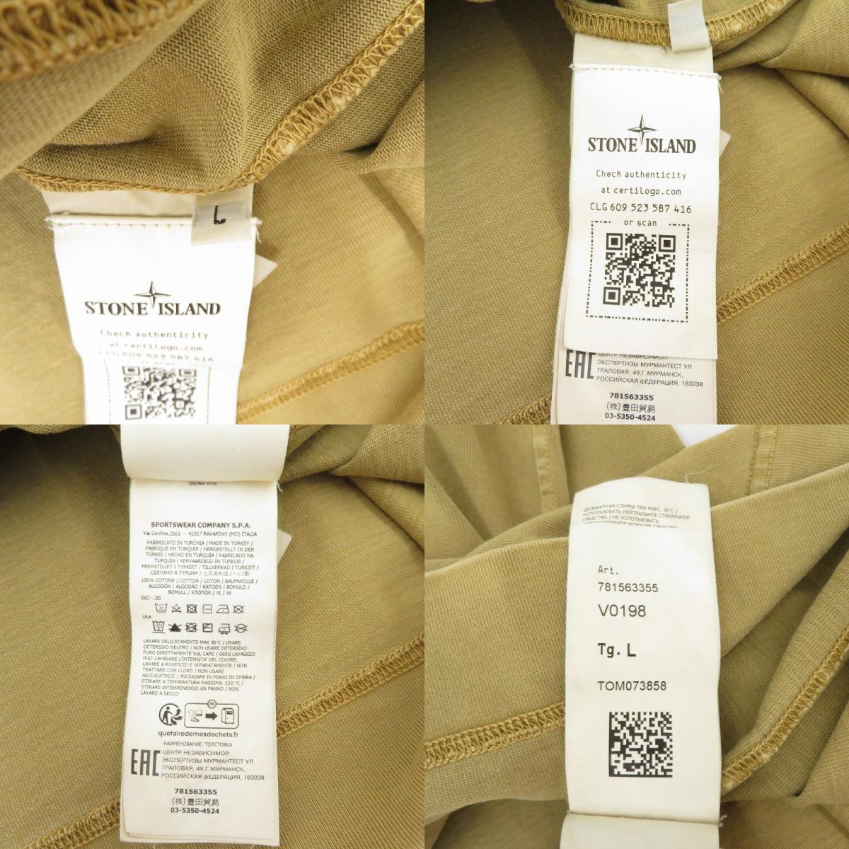 STONE ISLAND | ストーンアイランド パーカー 781563355 ベージュ サイズ：L【瀬戸大橋店】