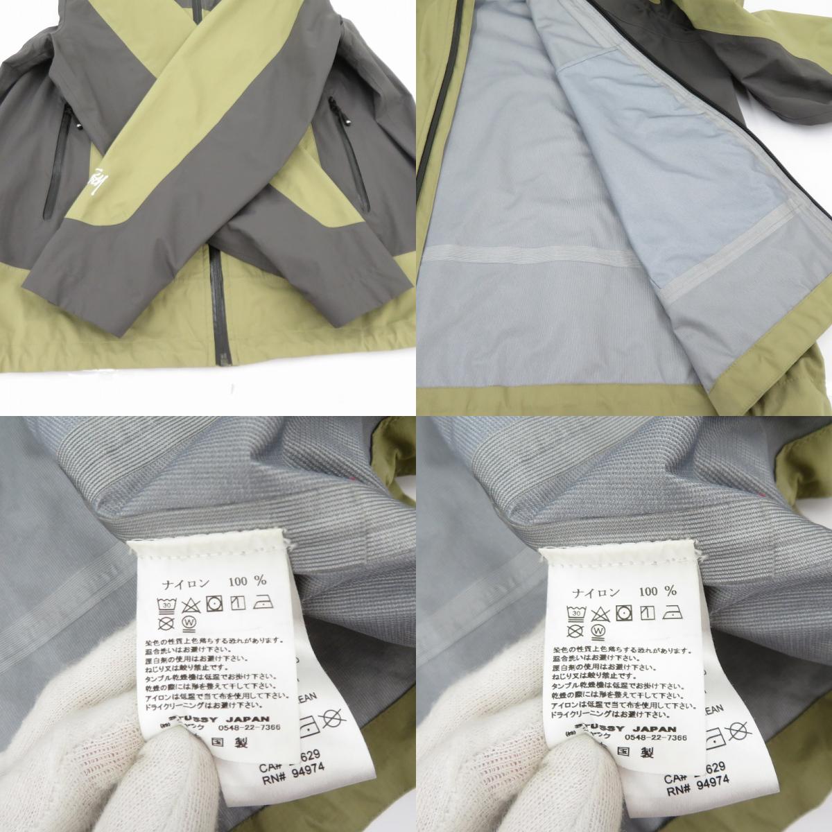 STUSSY | ステューシー Taped Seam Rain Shell シェルジャケット マウンテンパーカー 115550 ベージュ サイズ：L【瀬戸大橋店】