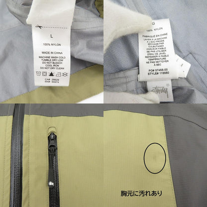 STUSSY | ステューシー Taped Seam Rain Shell シェルジャケット マウンテンパーカー 115550 ベージュ サイズ：L【瀬戸大橋店】