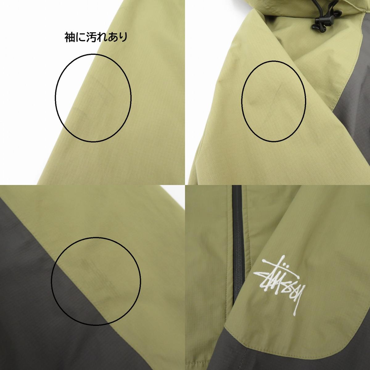 STUSSY | ステューシー Taped Seam Rain Shell シェルジャケット マウンテンパーカー 115550 ベージュ サイズ：L【瀬戸大橋店】