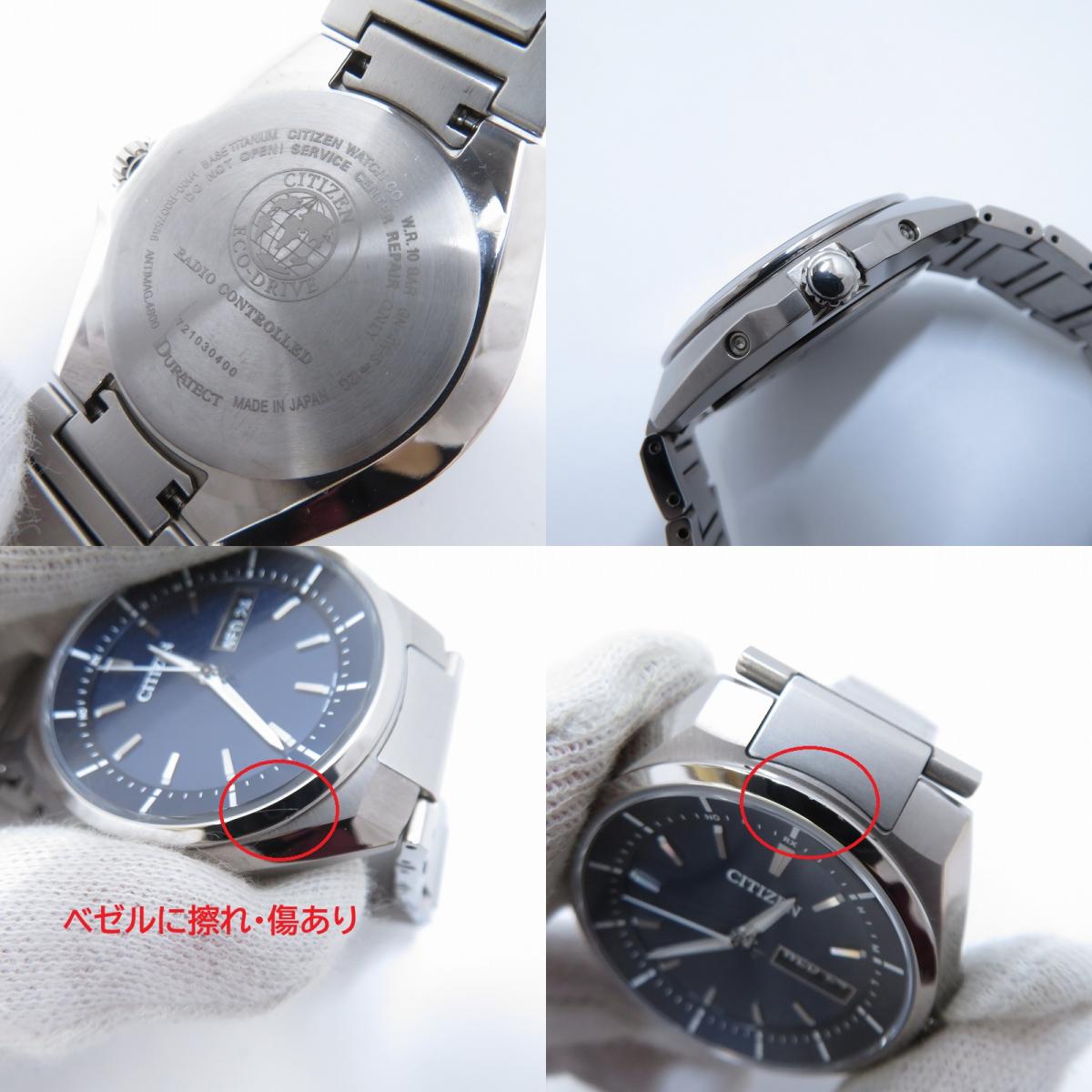 CITIZEN | シチズン ATTESA アナログ 電波ソーラー 腕時計 AT6050-54L シルバー 文字盤ネイビー【瀬戸大橋店】