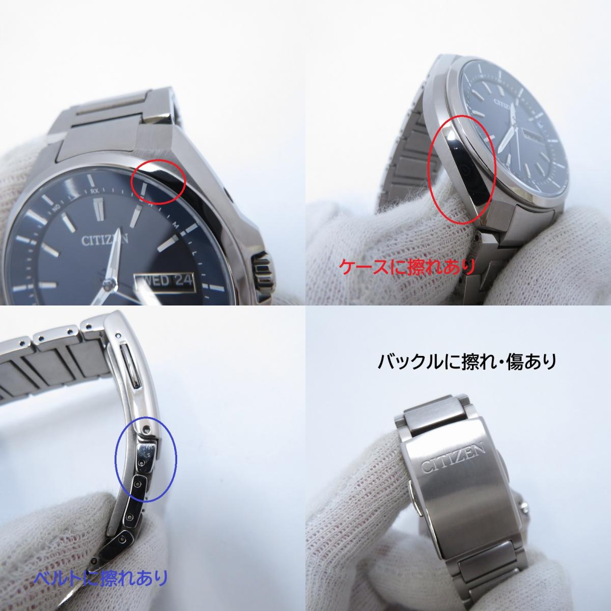 CITIZEN | シチズン ATTESA アナログ 電波ソーラー 腕時計 AT6050-54L シルバー 文字盤ネイビー【瀬戸大橋店】