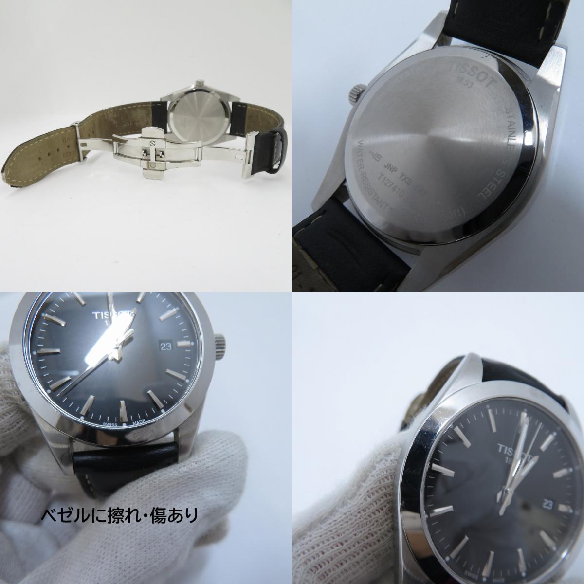 TISSOT | ティソ ジェントルマン アナログクォーツ 腕時計 T127410A ブラック 文字盤ブラック【瀬戸大橋店】